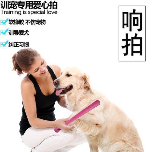 训狗棒训犬拍子